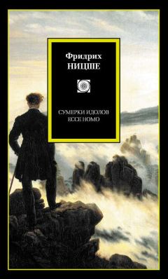Николай Федоров - Мысли об эстетике Ницше