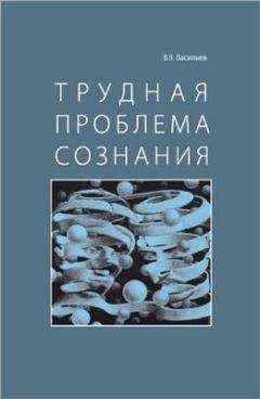 Василий Налимов - Разбрасываю мысли