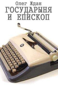 Василий Седугин - Князь Олег