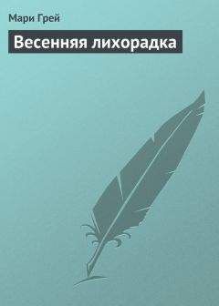 Мари-Бернадетт Дюпюи - Возлюбленная кюре
