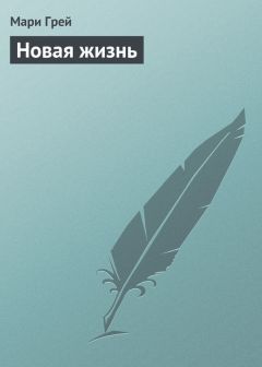 Роберт Напп - Скрытая жизнь Древнего Рима. Рабы и гладиаторы, преступники и проститутки, плебеи и легионеры… Жители Вечного города, о которых забыла история