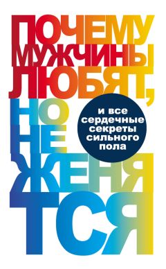 Юлия Никитина - Сексуальность, либидо, здоровье. Упражнения для развития чувственности