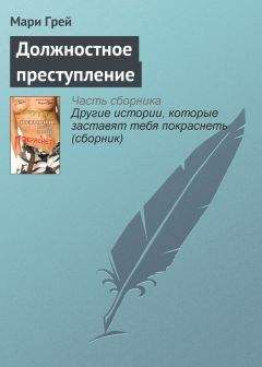 Мари-Бернадетт Дюпюи - Возлюбленная кюре