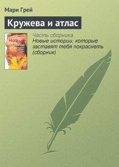 Элизабет Вернер - Роковые огни