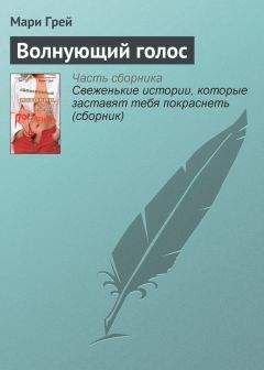 Маргарет Пембертон - Всего дороже. Вилла Д’Эсте (сборник)