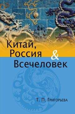 Алексей Маслов - Китай: укрощение драконов. Духовные поиски и сакральный экстаз