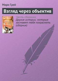 Араминта Холл - Всё или ничего