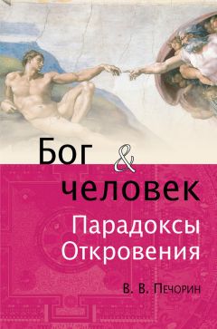 Николай Посадский - Исследуйте Писания