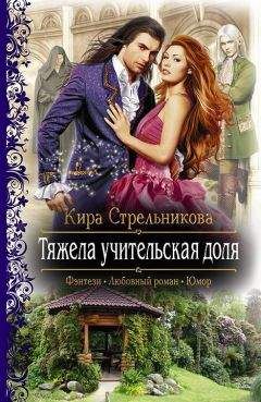 Мария Заболотская - Рыжая племянница лекаря