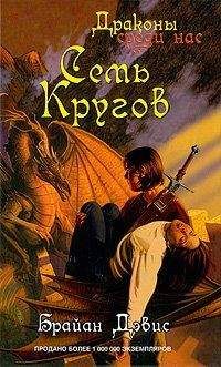 Александр Абердин - Кир Торсен против Чёрного источника