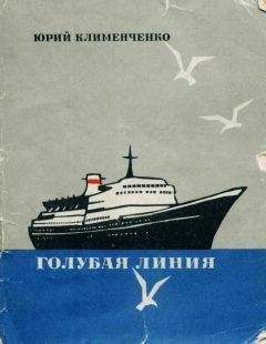 Генрих Гиммлер - Охранный отряд как антибольшевистская боевая организация