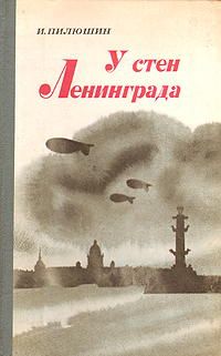 Дуайт Эйзенхауэр - Крестовый поход в Европу