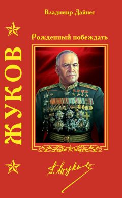  Коллектив авторов - Большая книга мужской мудрости