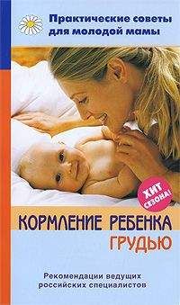 Валерия Фадеева - Кормление ребенка грудью