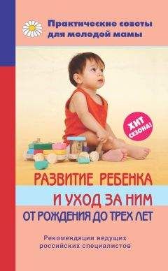 Нина Башкирова - Планируем ребенка: все, что необходимо знать молодым родителям