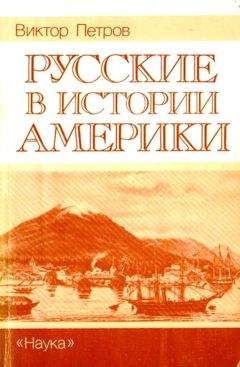 Иван Черников - Русские Украйны. Завоевания Великой Империи