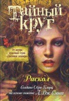 Андреа Кремер - Нерушимая клятва