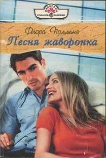 Энн Вулф - Шотландская сказка