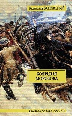 Владислав Бахревский - Тишайший (сборник)