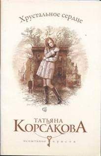Татьяна Шульгина - Король (СИ)