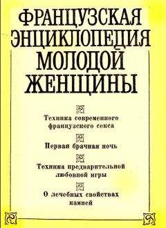 Инесса Трубецкова - Золотые правила стиля. Дресс-код успешной женщины