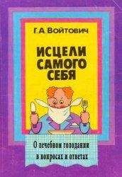 Георгий Сытин - Мысли, укрепляющие позвоночник и весь опорно-двигательный аппарат