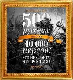 Александр Чернышев - Погибли без боя. Катастрофы русских кораблей XVIII–XX вв.