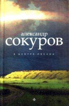 Андрей Кузечкин - Все десять пальцев