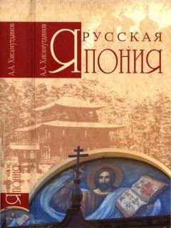 Чарльз Данн - Традиционная Япония. Быт, религия, культура