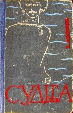 Марк Еленин - Семь смертных грехов. Роман-хроника. Книга первая. Изгнание