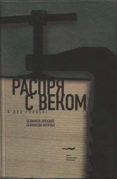 Аркадий Белинков - Сдача и гибель советского интеллигента, Юрий Олеша