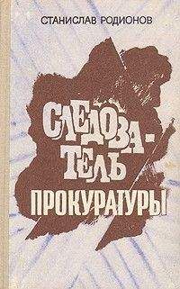 Аркадий Адамов - Черная моль (сборник)