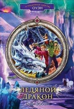 Александр Якубенко - Волшебные перья Арарахиса (c иллюстрациями)