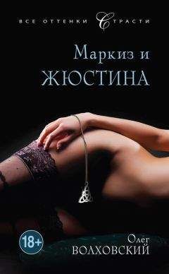 Вивьен Уэстлейк - Маркиз на Рождество (ЛП)