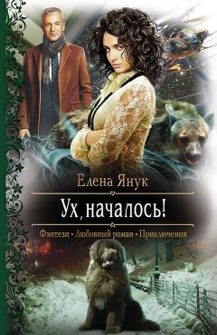 Екатерина Стадникова - Стальной ворон