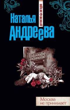 Heлe Нойхаус - Белоснежка должна умереть