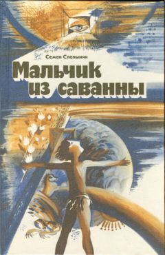 Мэттью Скелтон - Волшебная книга Эндимиона