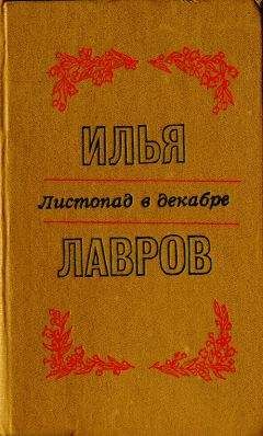 Гавриил Троепольский - Рассказы