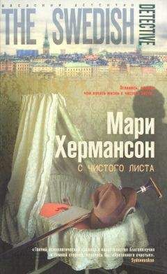 Мари Аделаид Беллок Лаундз - Роковой дом