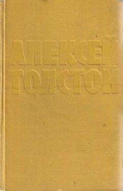 Алексей Толстой - Золотой ключик, или Приключения Буратино