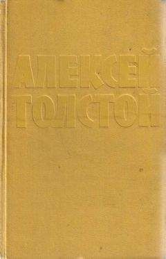 Алексей Толстой - Золотой ключик, или приключения Буратино