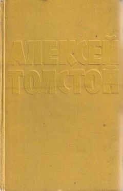 Алексей Толстой - Золотой ключик, или Приключения Буратино
