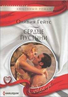 Сюзанна Карр - Жемчужина на песке
