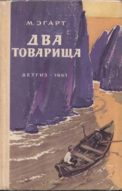 Константин Цзю - Приключения Кости Цзю и его друзей