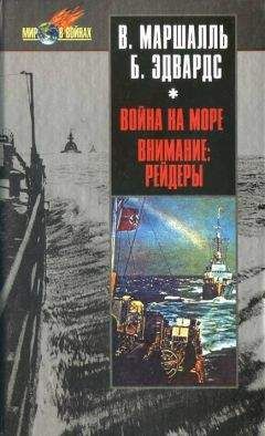 Йохан Бреннеке - Немецкие субмарины в бою. Воспоминания участников боевых действий. 1939-1945