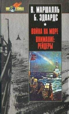 Феликс Люкнер - Морской Чёрт