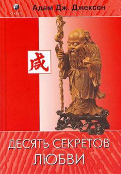 Анна Сергеева - Как узнать абсолютно все о любом человеке. 2000 вопросов для лучшего на свете собеседника