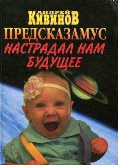 Андрей Кивинов - Три дня без любви