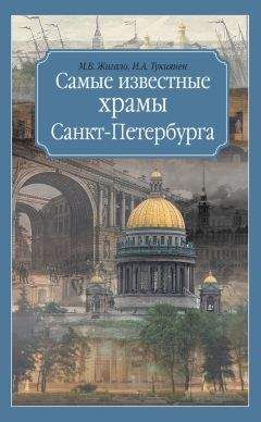 Сергей Глезеров - Исторические районы Петербурга от А до Я