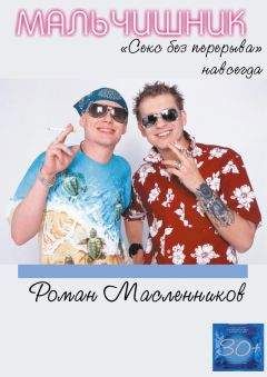 Н. Говар - Очерки фортепианной миниатюры отечественных композиторов второй половины XX – начала XXI вв. Вопросы стиля и интерпретации